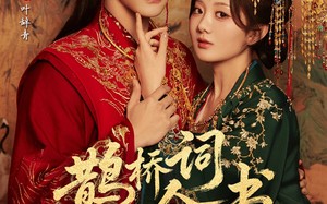 《鹊桥词今世书》（30集）短剧全集免费尽情看