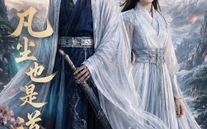 《凡尘也是道》（80集）看短剧全集畅享不停歇