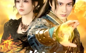 《锦衣卫：我斩妖除魔就变强》（106集）短剧免费全集看个够