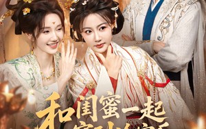 《和闺蜜一起穿到冷宫后我躺赢了》（80集）免费短剧在线全集速追