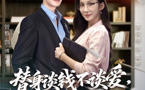 《别谈恋爱，姐只想搞事业》（66集）看短剧全集无需等待