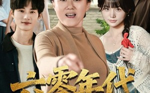 《六零年代婆婆是重生的》（78集）短剧畅享全集在线看