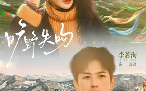 《旷野失吻》（90集）在线看短剧全集不停歇