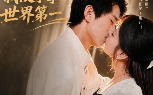 《租房遇坑，我反手拿世界第一》（58集）免费看短剧全集超上头