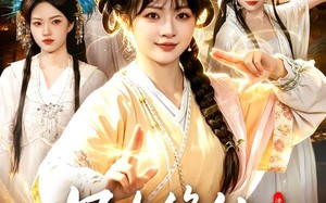 《凡女修仙，我真没想到会飞升啊》（81集）精彩短剧一集不落追