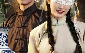 《盲女鉴宝攻略》（66集）短剧一集接一集追看