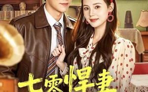 《七零悍妻芳华正骂》（70集）短剧全集免费畅快看