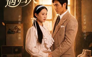 《那年晚风遇归人》（66集）热门短剧全集免费开看