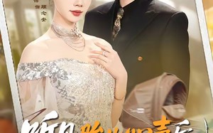 《听见胎儿心声后，小可怜逆袭成豪门团宠》（70集）热门短剧一口气全追完