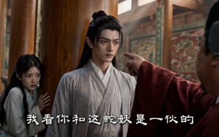 《芝兰神君，你的小蛇跑啦》（50集）超火短剧免费在线尽情看