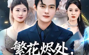 《繁花烬处，恩断义绝》（80集）短剧精彩全集速来围观