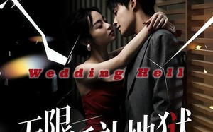 《无限：婚礼地狱》（60集）短剧精彩不容错过全集看