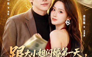 《跟大小姐闪婚第一天，我觉醒系统》（81集）看短剧一口气追完超爽
