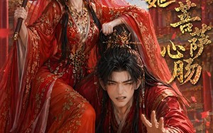 《太子妃她菩萨心肠》（54集）短剧佳作在线尽情赏