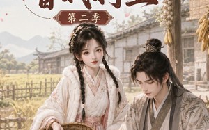 《农门悍女：权臣账房替我打工第二季》（73集）在线看短剧全集超带感