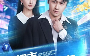 《都市开局新手礼包两个亿》（76集）免费短剧全集精彩大放送