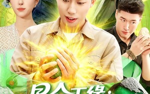 《昆仑玉缘我麻袋装不下了》（98集）看短剧全集爽快到底