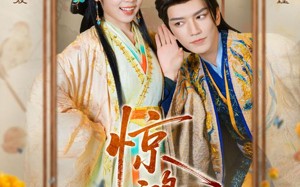 《惊鸿辞》（79集）短剧全集免费在线看