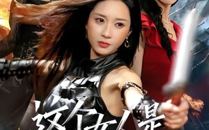 《这个女人是杀手之王》（93集）免费畅看短剧全集不停