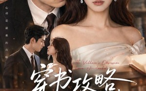 《穿书攻略：傲娇反派爱意爆表》（80集）免费短剧全集畅快追