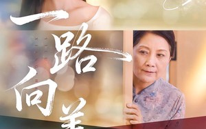《一路向善》（78集）全集短剧免费在线赏