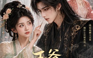 《王爷，你病是装的吧》（30集）精彩短剧免费尽情看