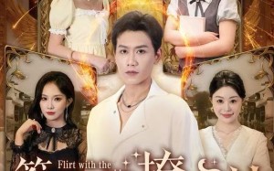 《签到系统撩女神》（61集）短剧精彩一追即享