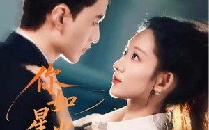 《你如星火降临》（80集）免费在线看短剧全集