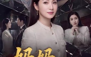 《妈妈，绝不原谅》（80集）精彩短剧全集免费畅看