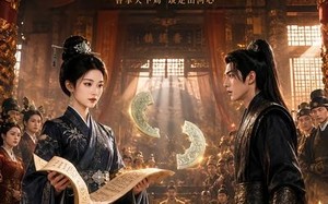 《世子爷，你夫人是皇商》（48集）在线看短剧感受别样精彩