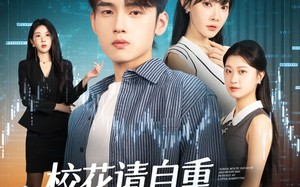 《校花请自重我真不是股神》（66集）精彩短剧在线追不停