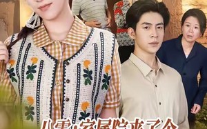 《八零家属院来了个异域大美人》（66集）看短剧全集畅享不停