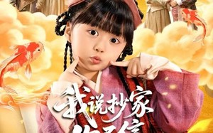 《我说抄家你不信，流放路上哭啥》（80集）短剧精彩全集免费看