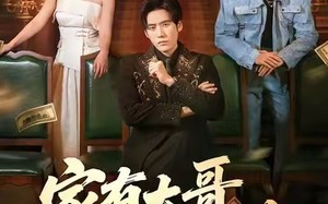 《家有大哥不好惹》（62集）在线短剧免费看全集