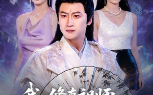 《我，修真祖师在豪门当家庭煮夫的日子》（76集）爆笑短剧全集免费畅看