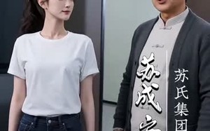 《一纸婚约，总裁来我早餐店打工》（48集）免费短剧畅享追剧乐
