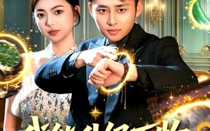 《我能升级万物》（95集）短剧在线免费畅快看