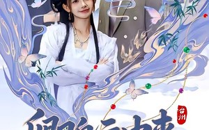 《卿自云中来》（60集）免费短剧畅享完整剧情