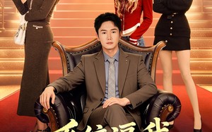 《系统逼我去相亲》（67集）在线看短剧欢乐不停歇