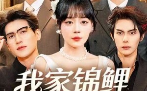 《我家锦鲤不好惹》（75集）看短剧精彩不停超上瘾