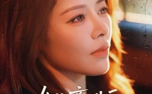 《女儿离世后我才看清了男人》（60集）在线看短剧全集超享受