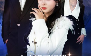 《大小姐不好惹陆总护女无底线》（60集）短剧免费畅享全集