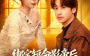 《绑定短命影帝后，我在娱乐圈美美升咖》（80集）畅享短剧完整版剧情