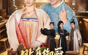 《贴身御厨，独宠高冷女帝》（82集）短剧全集免费在线速看