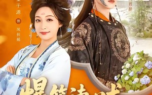 《爆笑读心术，王爷吃瓜吃到吐》（66集）短剧爆笑全集尽情观赏