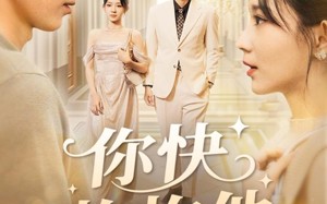 《你快抱抱他》（81集）免费短剧全集在线追不停