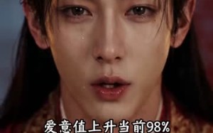 《攻略错对象后真香了》（48集）速来围观短剧精彩全集