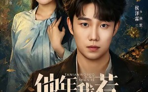 《他年我若定山河》（61集）热门短剧免费畅快追