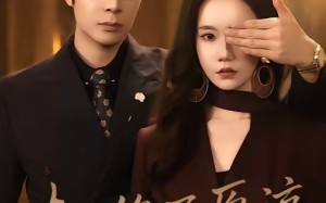 《夫人绝不原谅，高冷渣夫失控了》（73集）在线免费短剧随心看