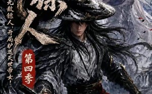 《护镖人之无敌镖人，开局护送灭世帝女第四季》（41集）在线追短剧全集嗨翻